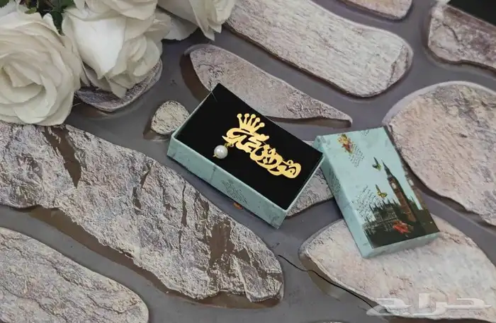بروشات مواليد بالاسم حسب الطلب 2