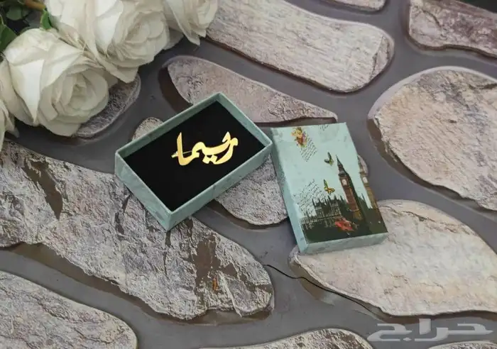 بروشات مواليد بالاسم حسب الطلب 14
