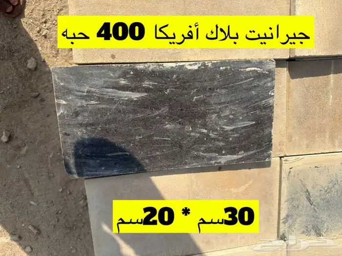 رخام بقايا ستوك جديد ومستخدم في مقاسات مختلفة 4