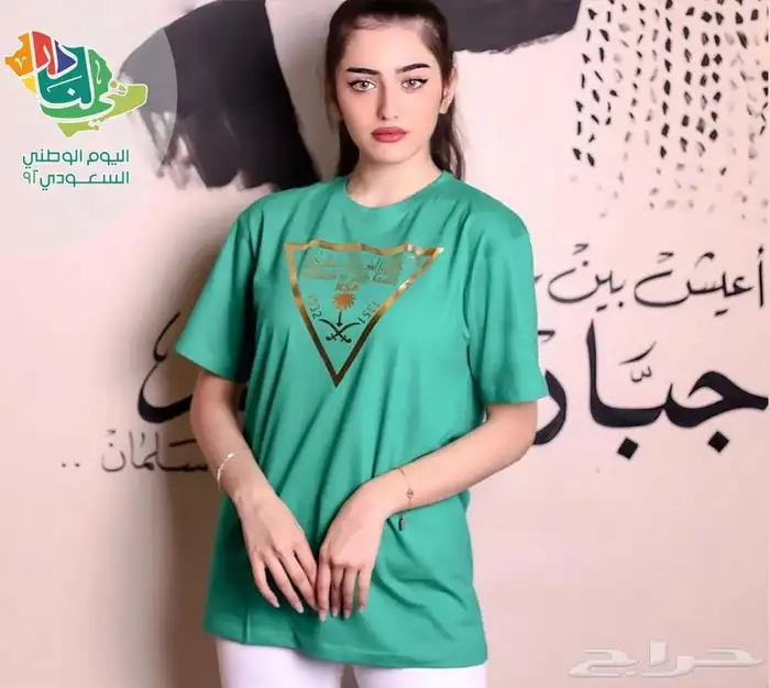 هدايا اليوم الوطني 51