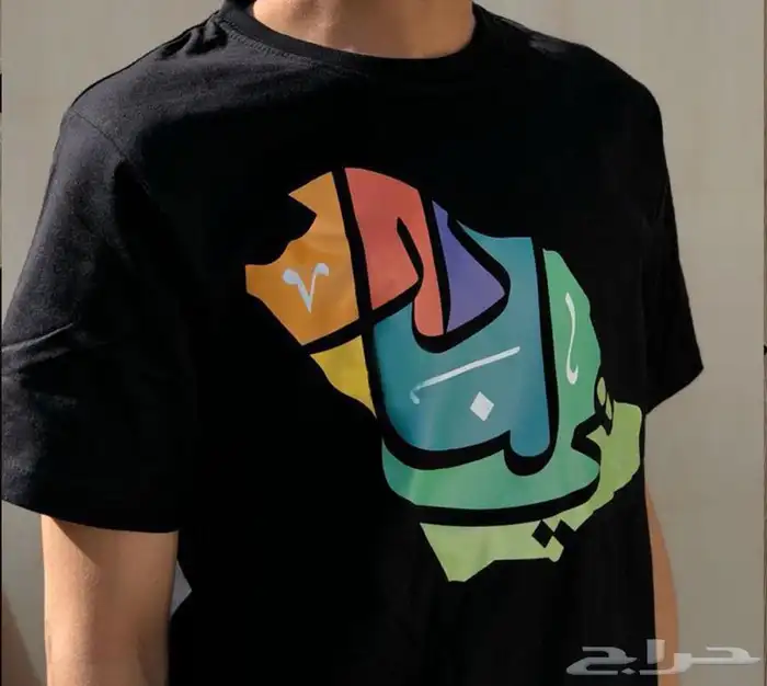 هدايا اليوم الوطني 57