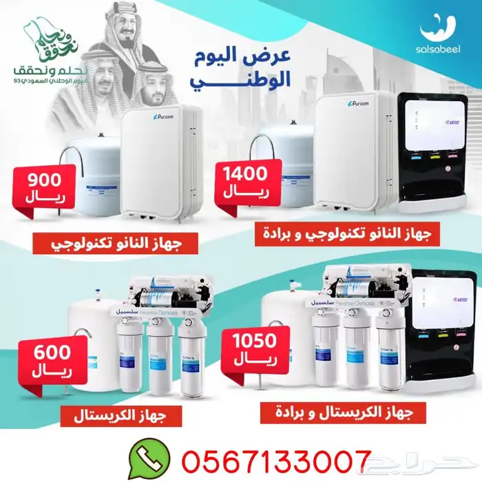 اجهزه تحليه وانقيه مياه 5