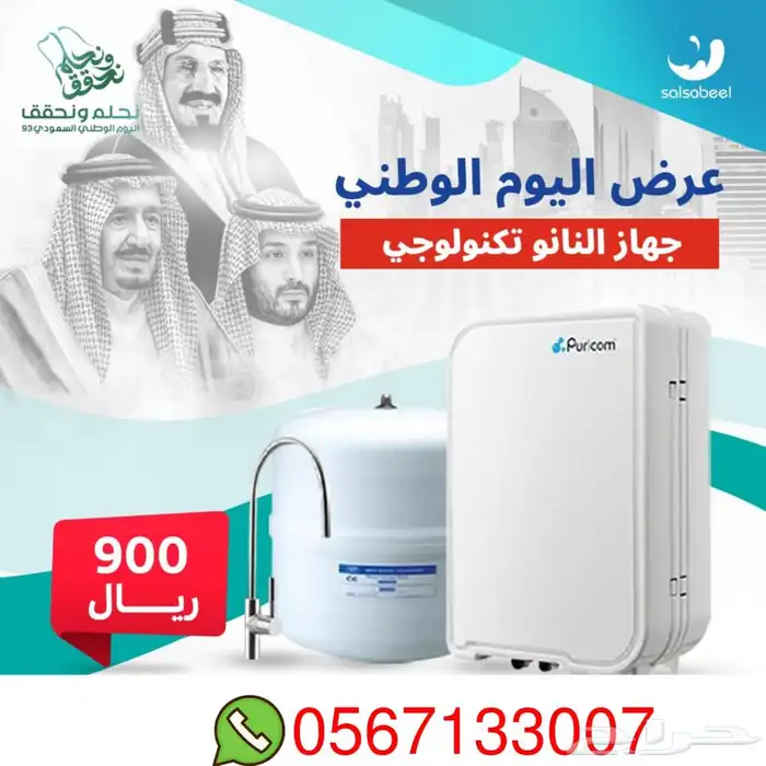 اجهزه تحليه وانقيه مياه 4