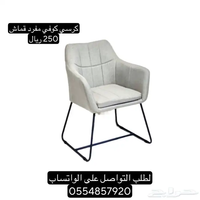 كراسي طاولة طعام و كوفي مفردة 4