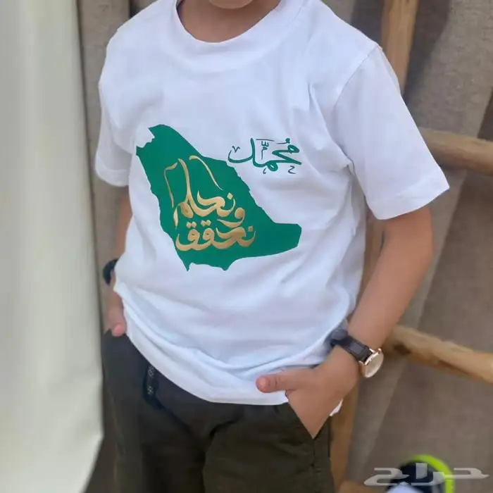 هدايا اليوم الوطني 35