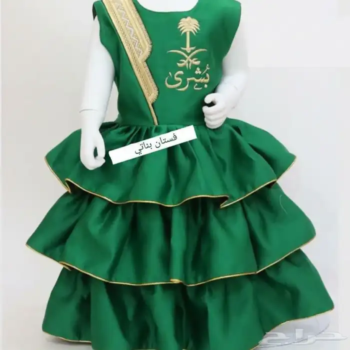 هدايا اليوم الوطني 81