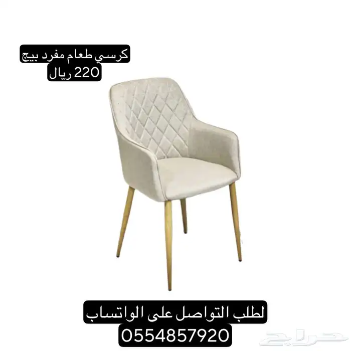 كراسي طاولة طعام و كوفي مفردة 5