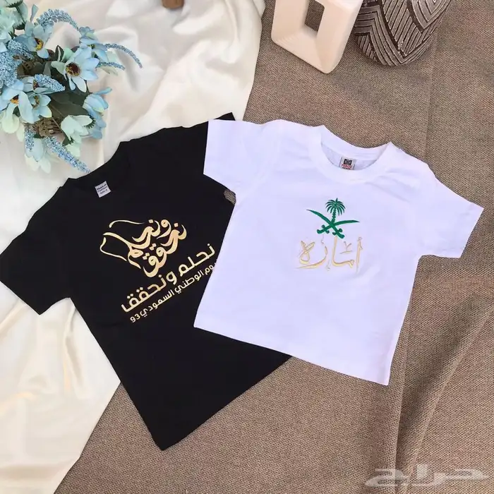 هدايا اليوم الوطني 50