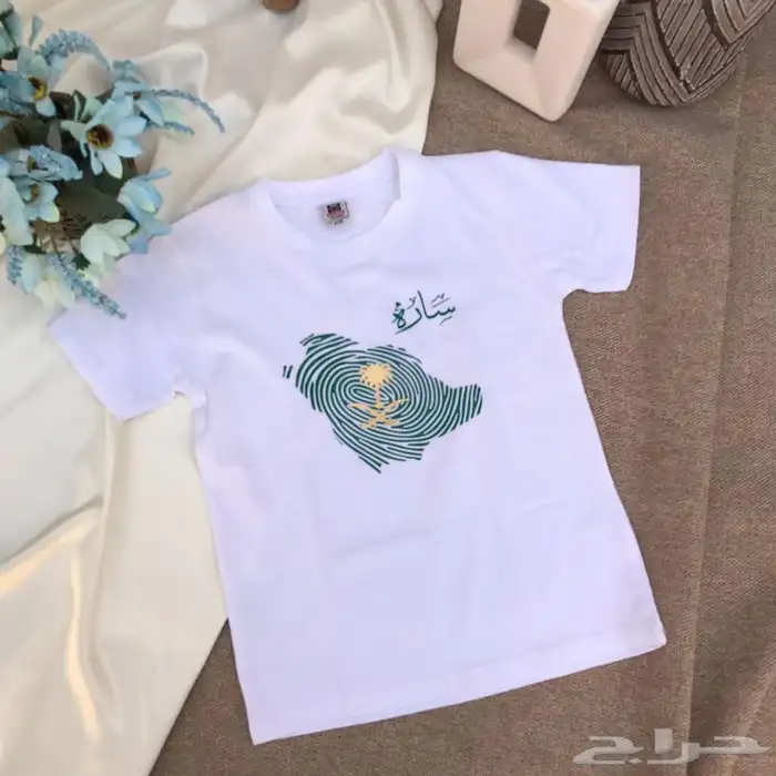 هدايا اليوم الوطني 73