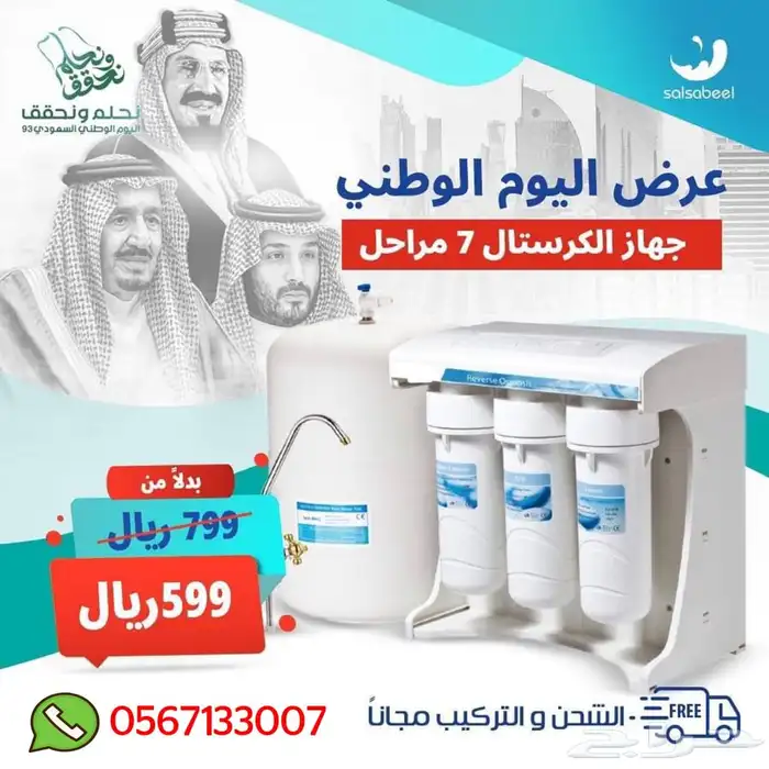 اجهزه تحليه وانقيه مياه 1