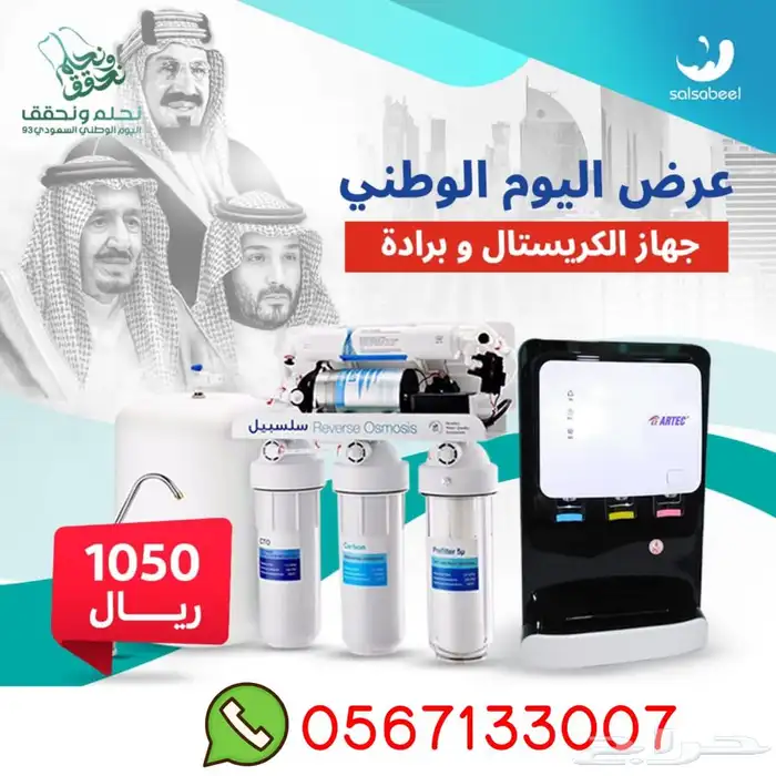 اجهزه تحليه وانقيه مياه 2