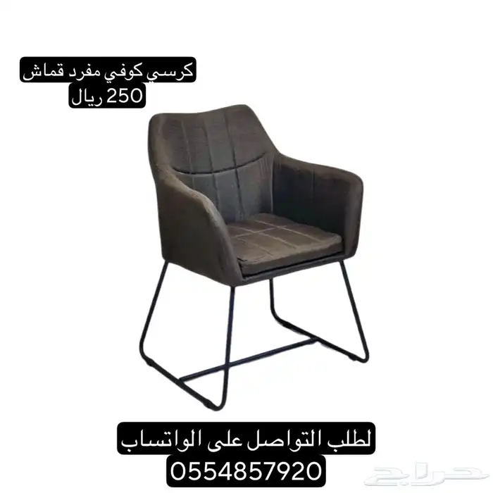 كراسي طاولة طعام و كوفي مفردة 0