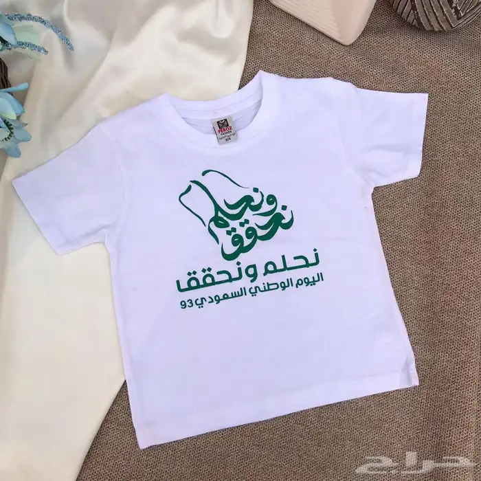 هدايا اليوم الوطني 43