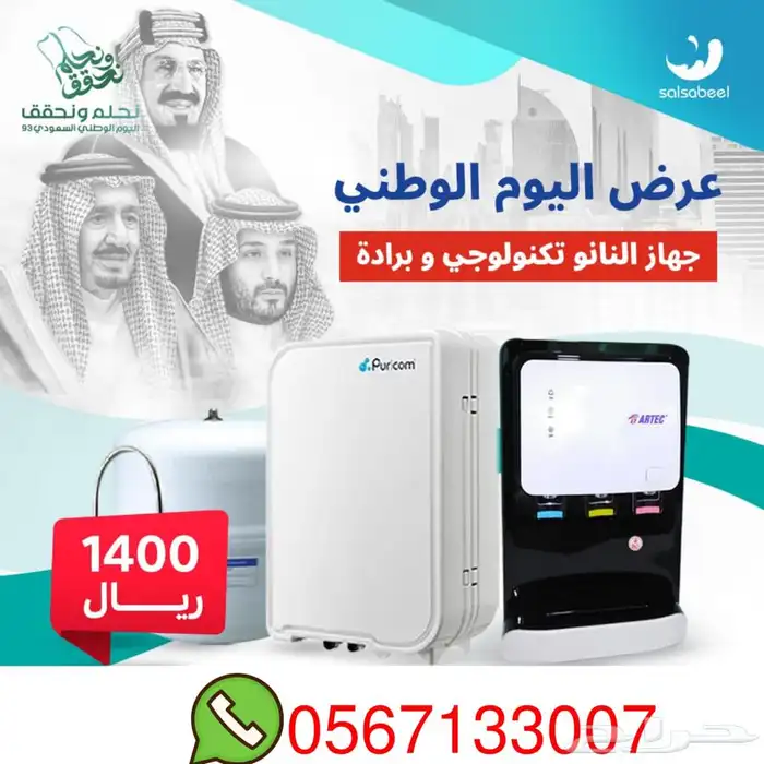 اجهزه تحليه وانقيه مياه 3