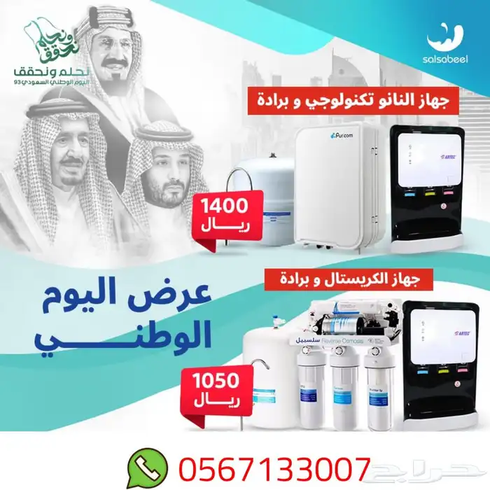 اجهزه تحليه وانقيه مياه 6