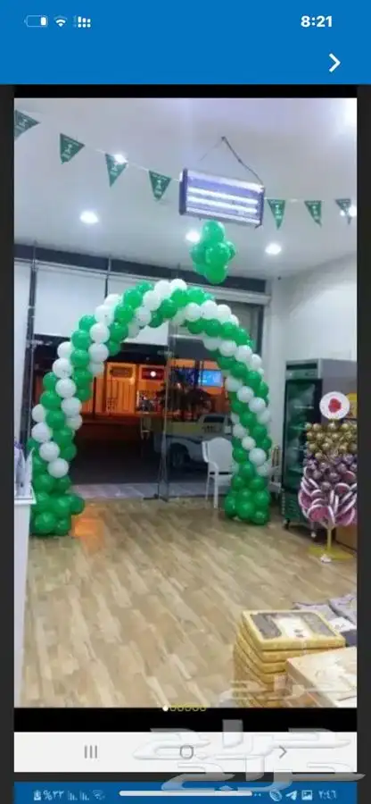 نورفاد قوس بالونات لليوم الوطني 3