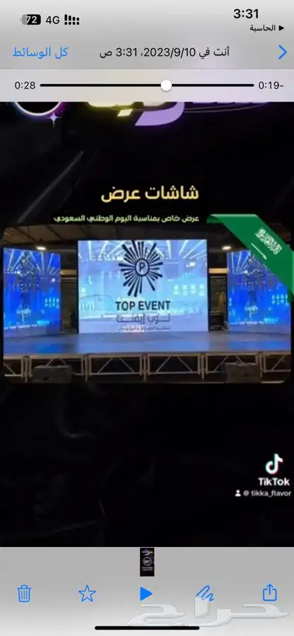 تركيب افتتاحات مناسبات وكالات محلات اليوم الوطني 1