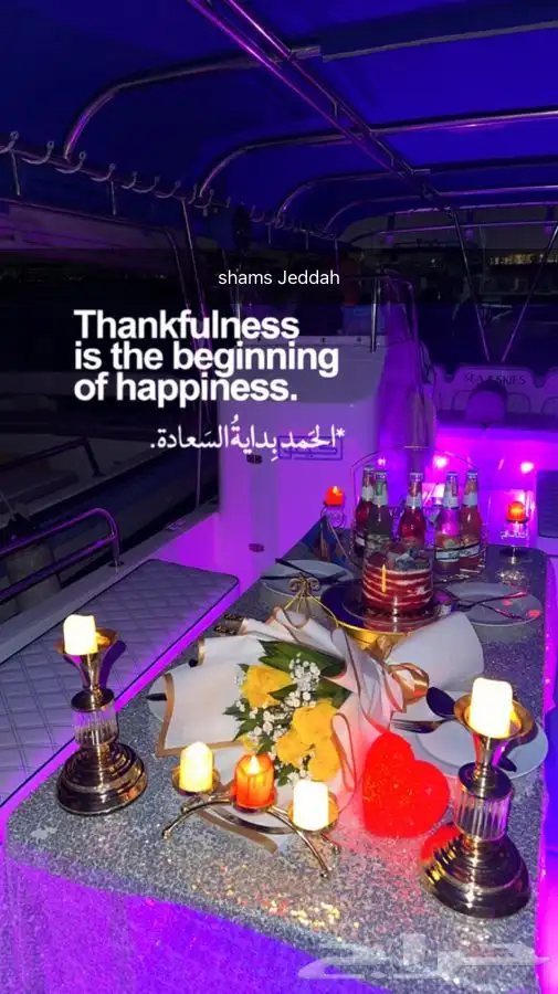 رحلات وحفلات بحرية  1