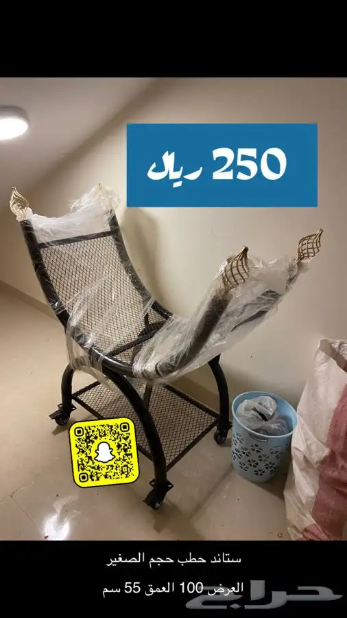 حامل حطب على كفرات توصيل سريع داخل الرياض 0
