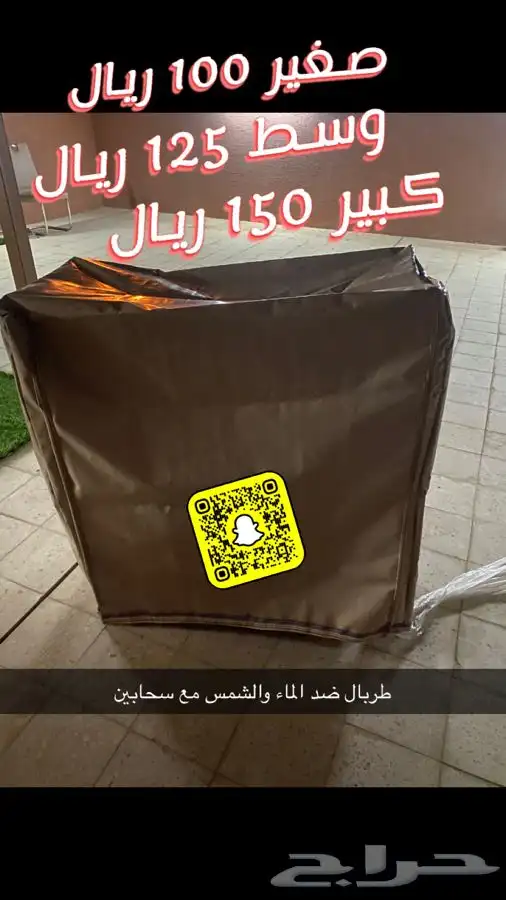 حاملات حطب استاند توصيل سريع داخل الرياض 7