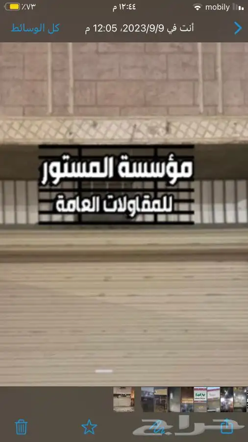 لوحات محلات كلادينج حروف بارزة طباعة و تركيب بانر و استيكر 27