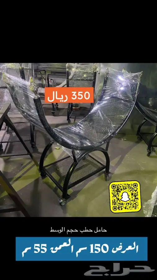حاملات حطب استاند توصيل سريع داخل الرياض 1