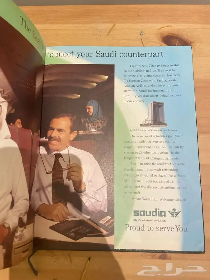مفكرة الخطوط السعودية قديمة 1994 5
