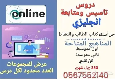 معلم انجليزي محترف اونلاين 0