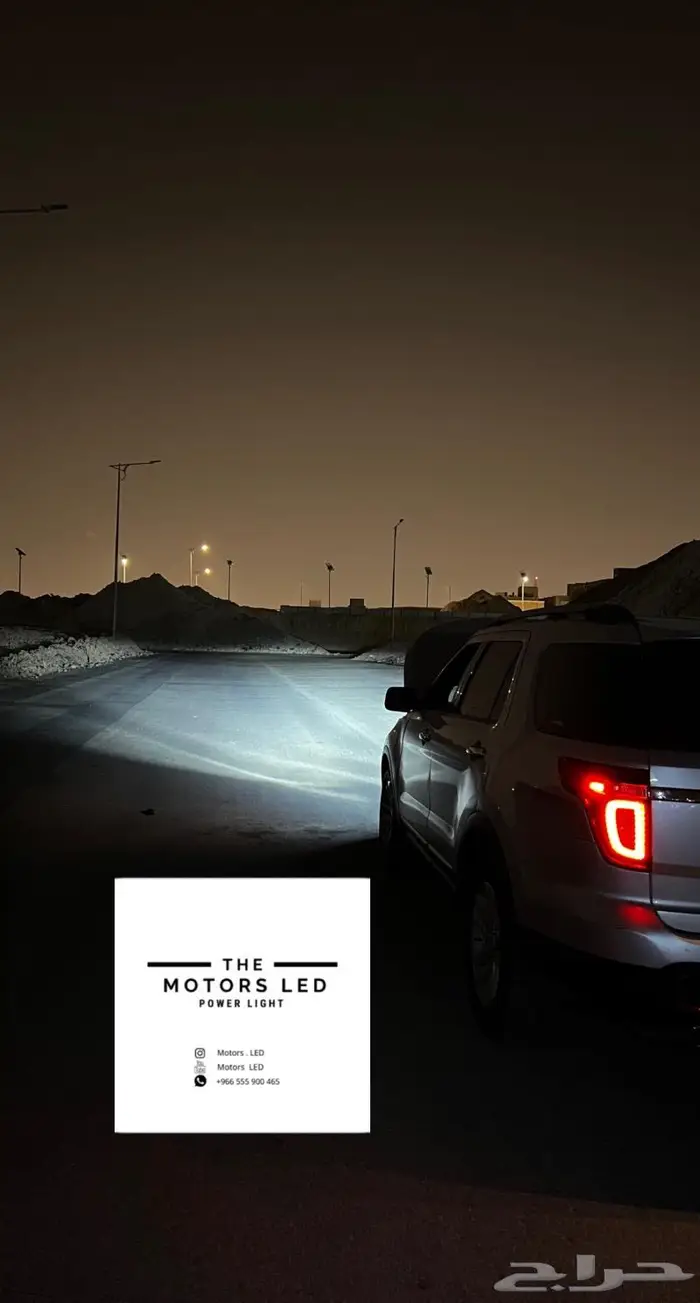 نور ليد عالي واطي على مركبات فورد LED 8