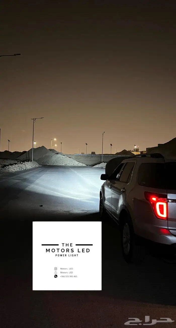 نور ليد عالي واطي على مركبات فورد LED 10