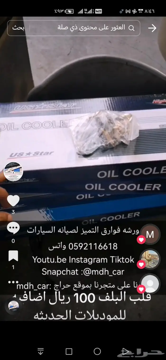 عروض ا تصفيه وصيانه وفحص وزيت 7