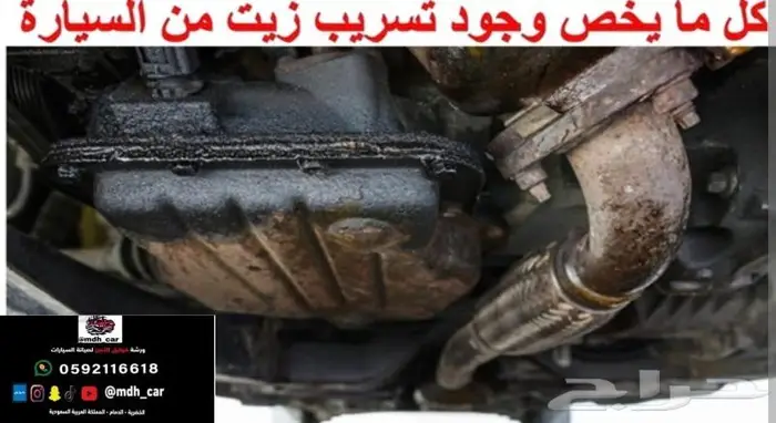 عروض ا تصفيه وصيانه وفحص وزيت 4