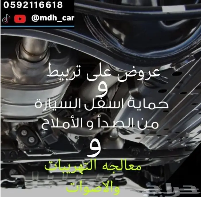 عروض ا تصفيه وصيانه وفحص وزيت 5