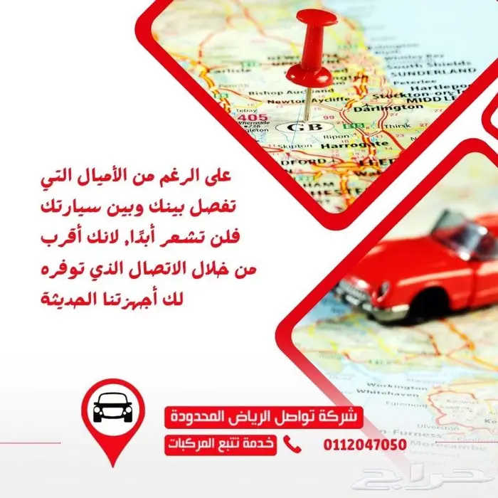 اجهزة تتبع السيارات بأرخص الأسعار وذات جودة عالية 3