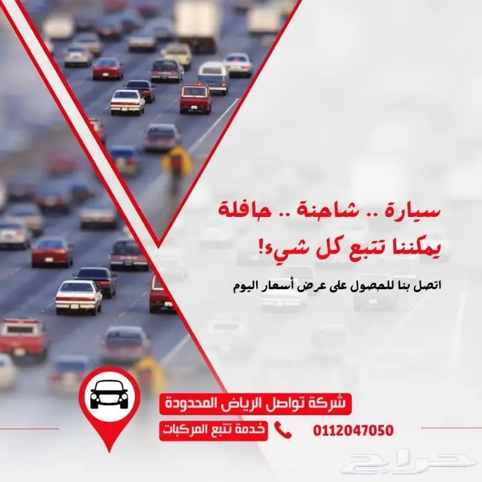 اجهزة تتبع السيارات بأرخص الأسعار وذات جودة عالية 0