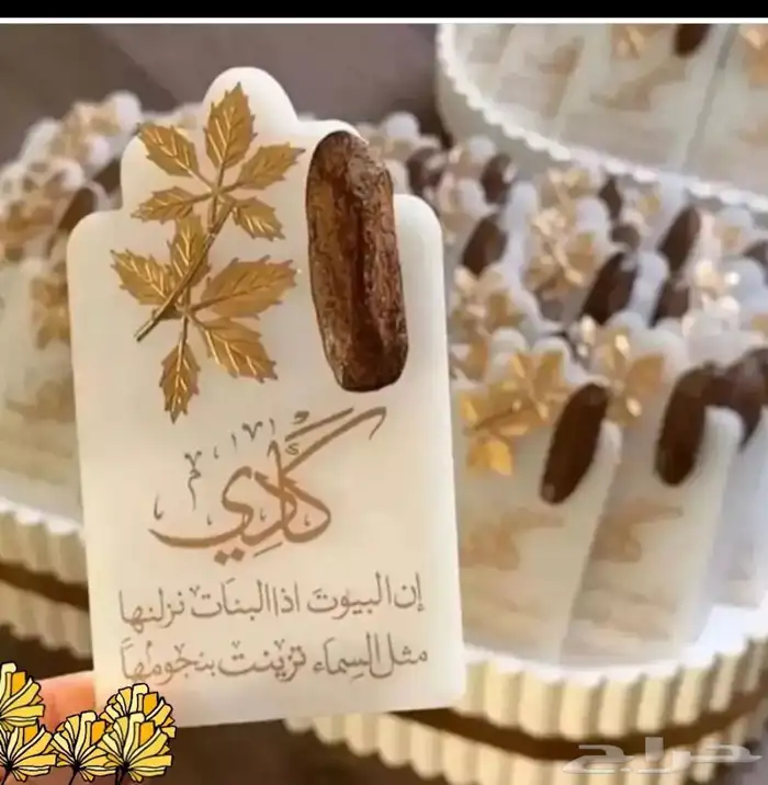 توزيعات زواجات تخرج مواليد ملكه 9