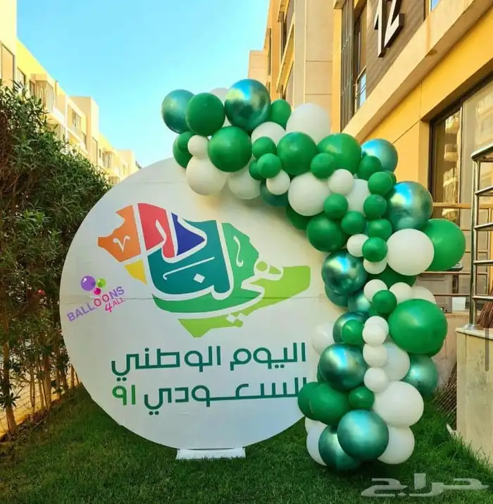 نورفاد قوس بالونات لليوم الوطني 4