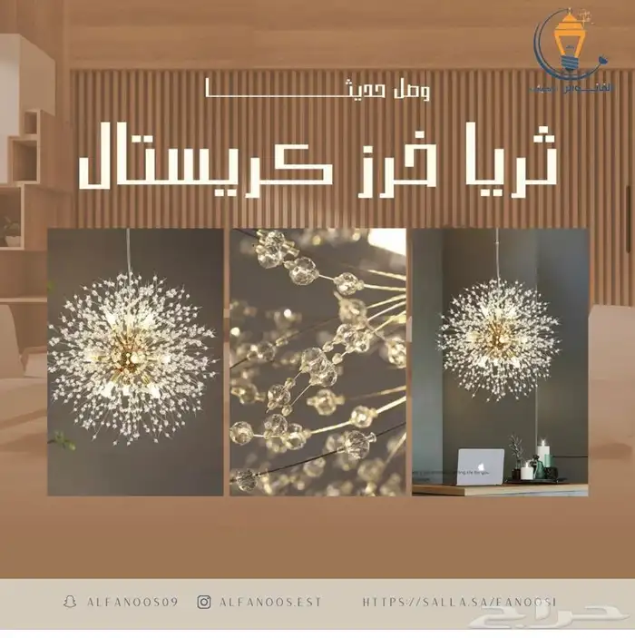 نجف ثريات 61