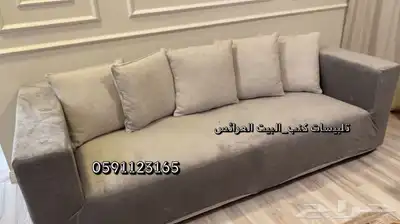 تلبيسات كنب واغطية كراسي الطعام وتلبيسات سجادة 85
