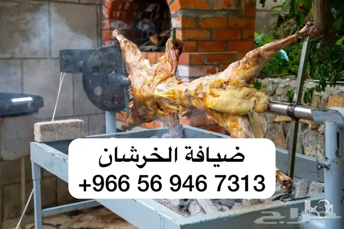 طبخ جميع المناسبات مفرزال سليق مندي بخاري كابلي شوايه بوسنيه 44