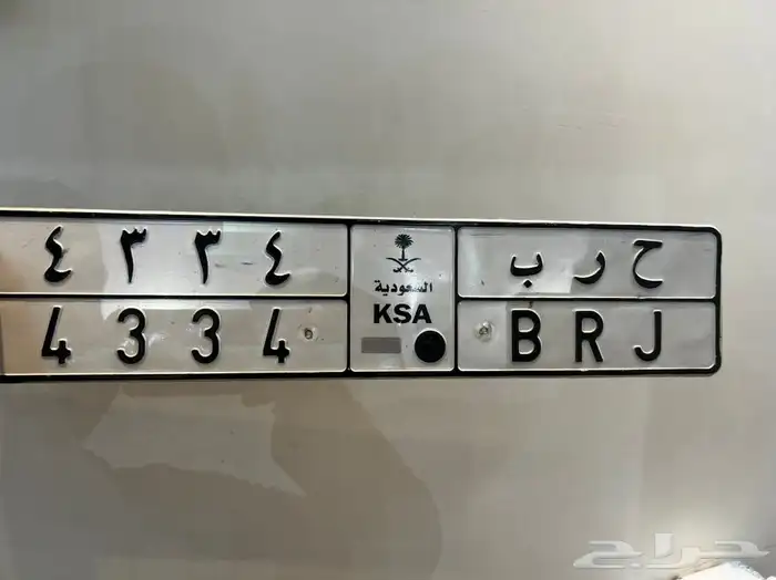 لوحة مميزه حرب للبيع 0