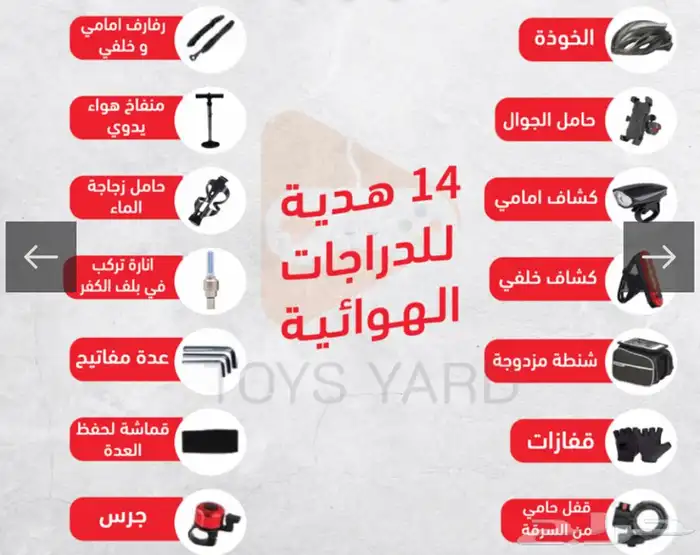 عرض اليوم الوطني دراجه رود سريعه 11