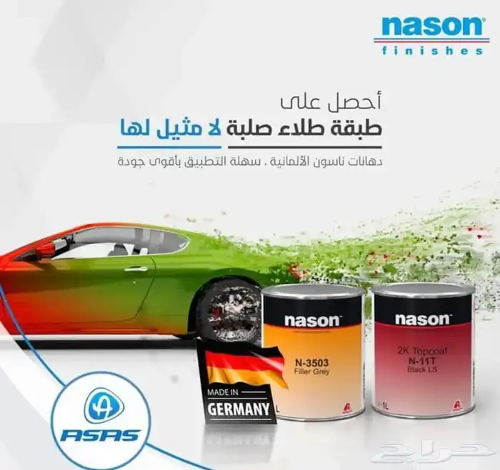 ورشة سيارات شغل نظيف 0