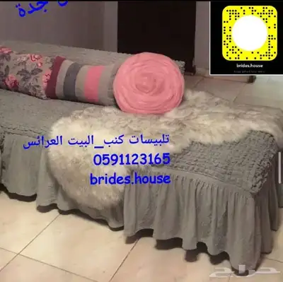 اغطية الكنب وكراسي الطعام وسجادة فاخرة وتركية 41