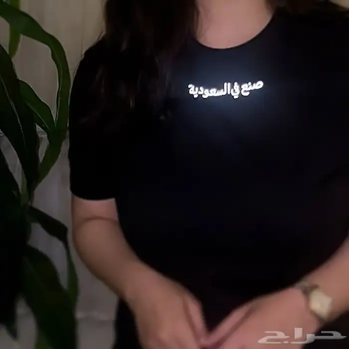 الطباعه على تيشيرت لليوم الوطني نحلم ونحقق 2
