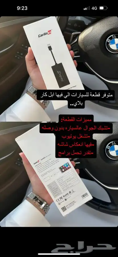 قطعة ابل كار بلاي الذكية 0