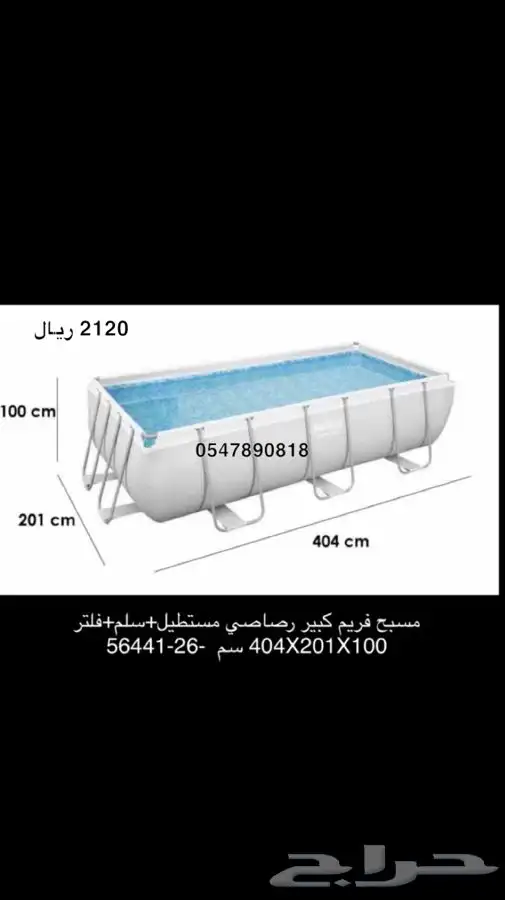 مسبح عائلي عملاق- مسبح اطفال وكبار- مسابح بيست واي 31