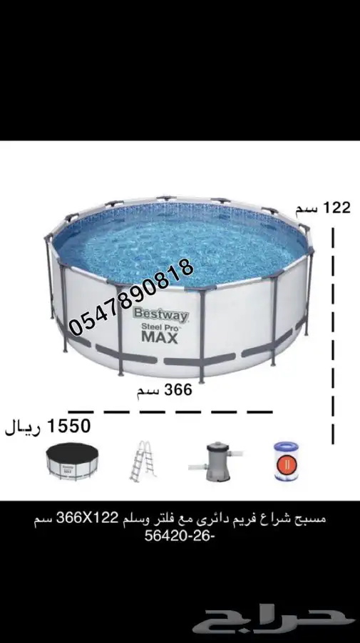 مسبح عائلي عملاق- مسبح اطفال وكبار- مسابح بيست واي 5