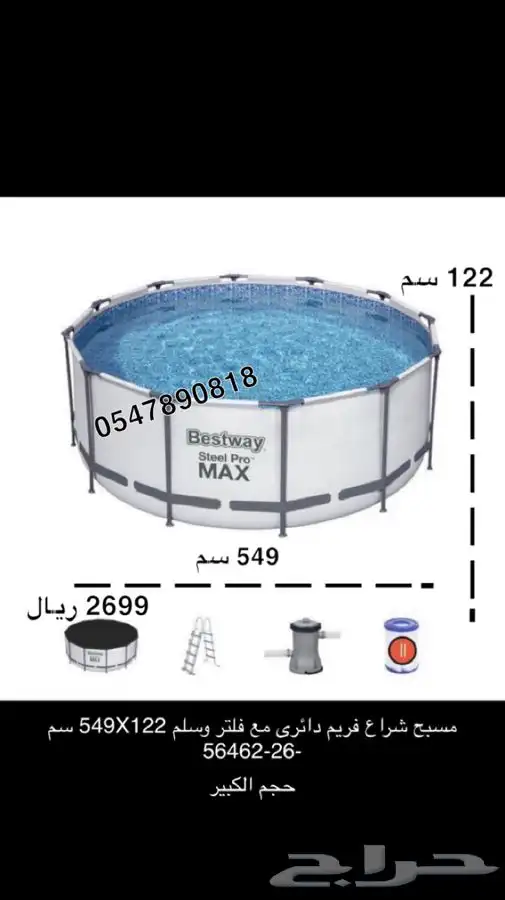 مسبح عائلي عملاق- مسبح اطفال وكبار- مسابح بيست واي 3