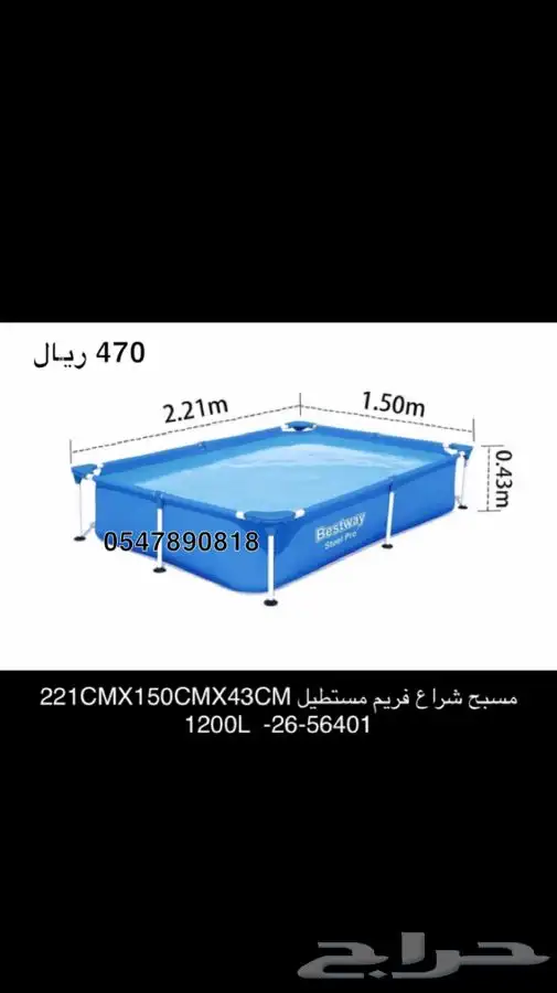مسبح عائلي عملاق- مسبح اطفال وكبار- مسابح بيست واي 21